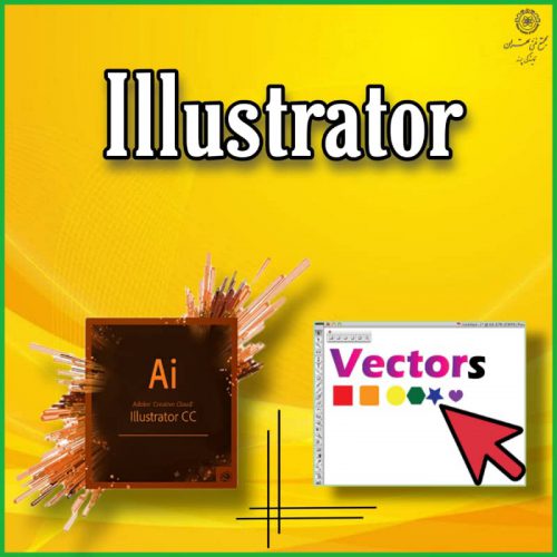 ایلاستریتور Adobe Illustrator