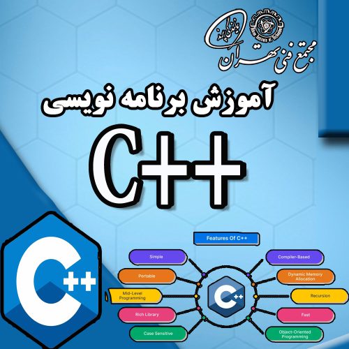 آموزش برنامه نویسی ++C