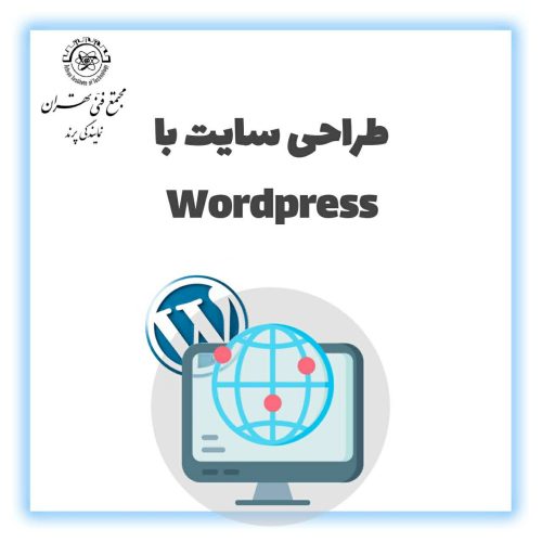 Wordpress & WooCommerce Essential Training