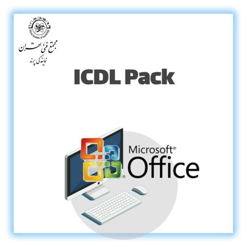 ICDL Pack 2021